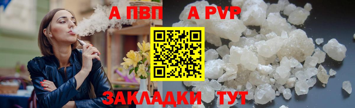 Alpha PVP СК Рыбинск