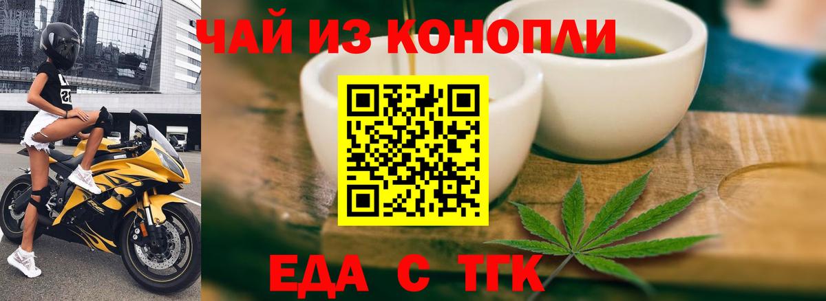 Cannafood конопля  Вход с VPN  Рыбинск 