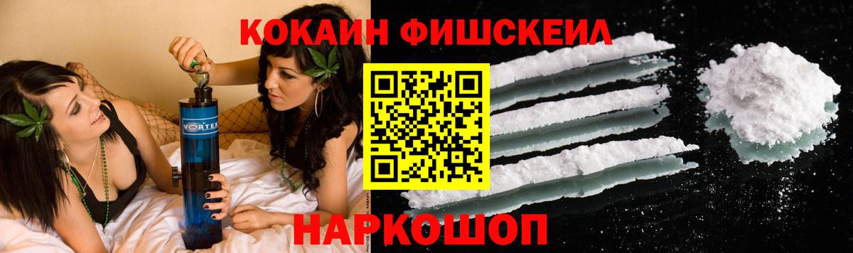 Cocaine 97% Рыбинск