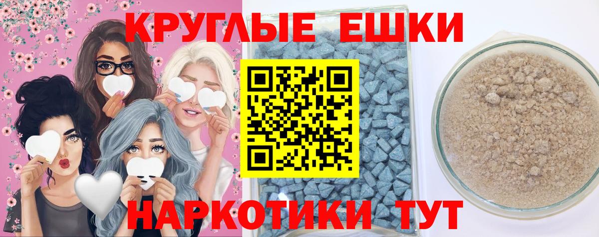 ЭКСТАЗИ 280 MDMA Рыбинск