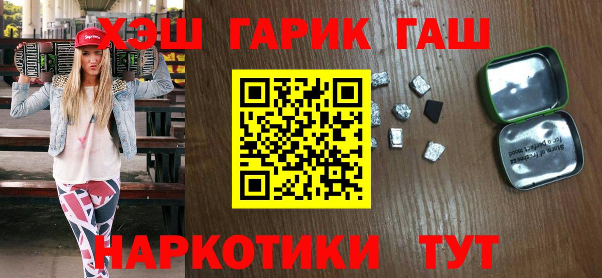 ГАШИШ индика сатива Рыбинск