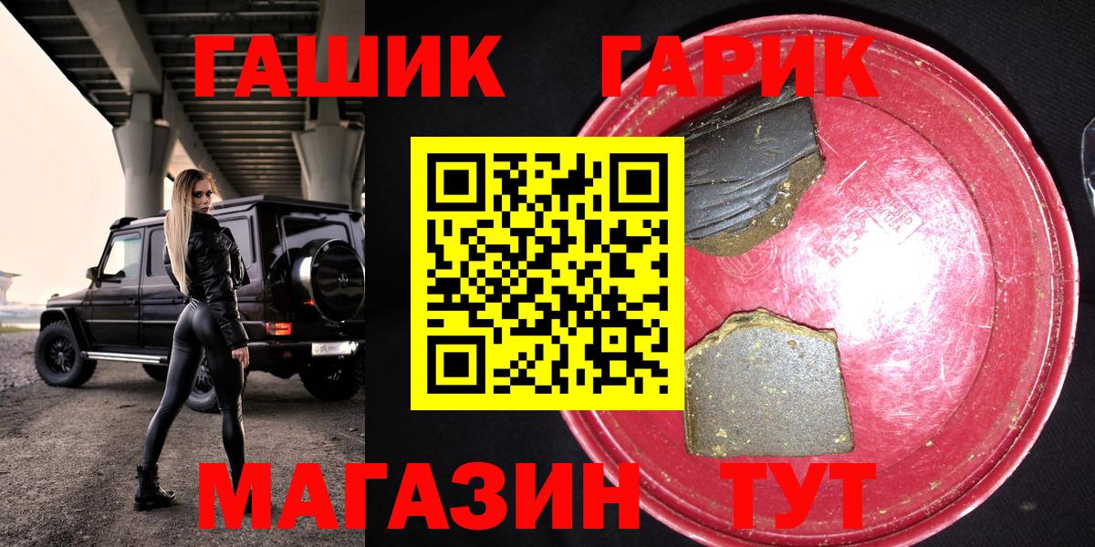 ГАШИШ Ice-O-Lator  Вход с VPN  ГАШИШ  Рыбинск 