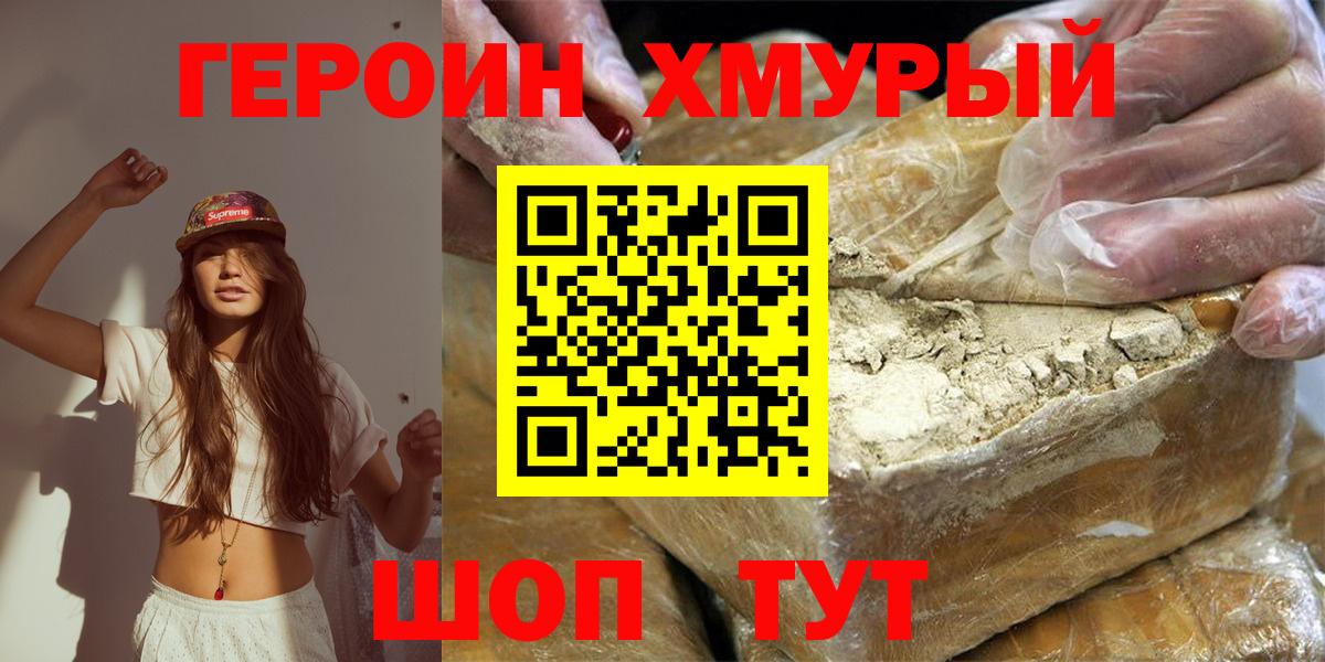 Героин гречка  Вход с VPN  Рыбинск 