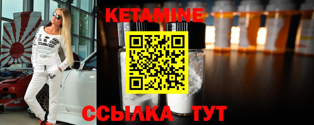 Кетамин ketamine Рыбинск