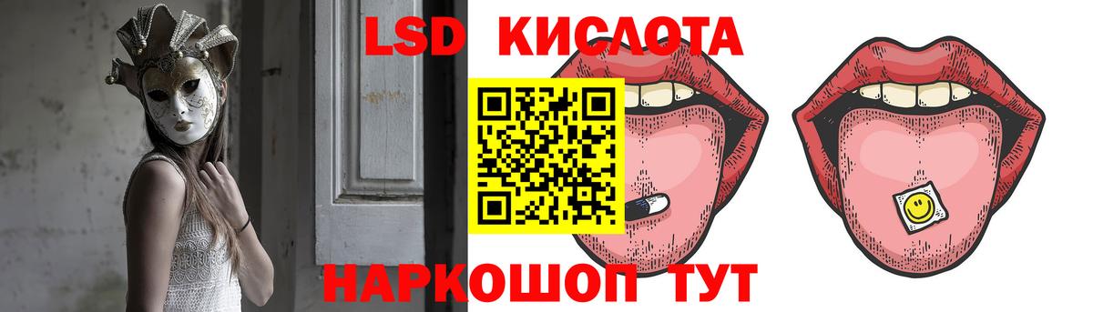 ЛСД экстази ecstasy Рыбинск