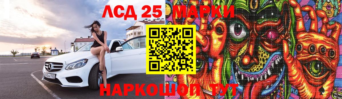 LSD-25 экстази ecstasy  Вход с VPN  Рыбинск 