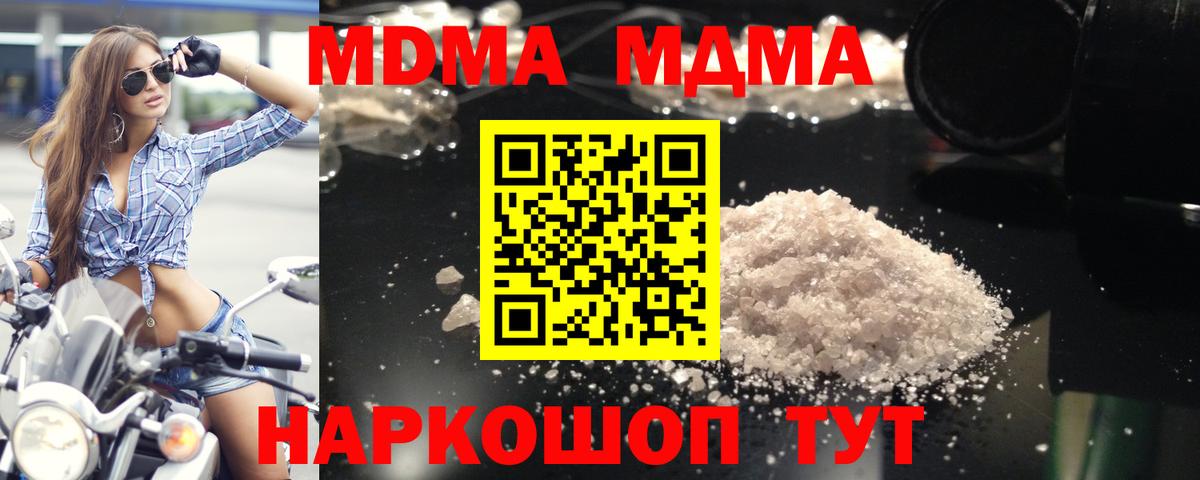 MDMA молли  Вход с VPN  Рыбинск 
