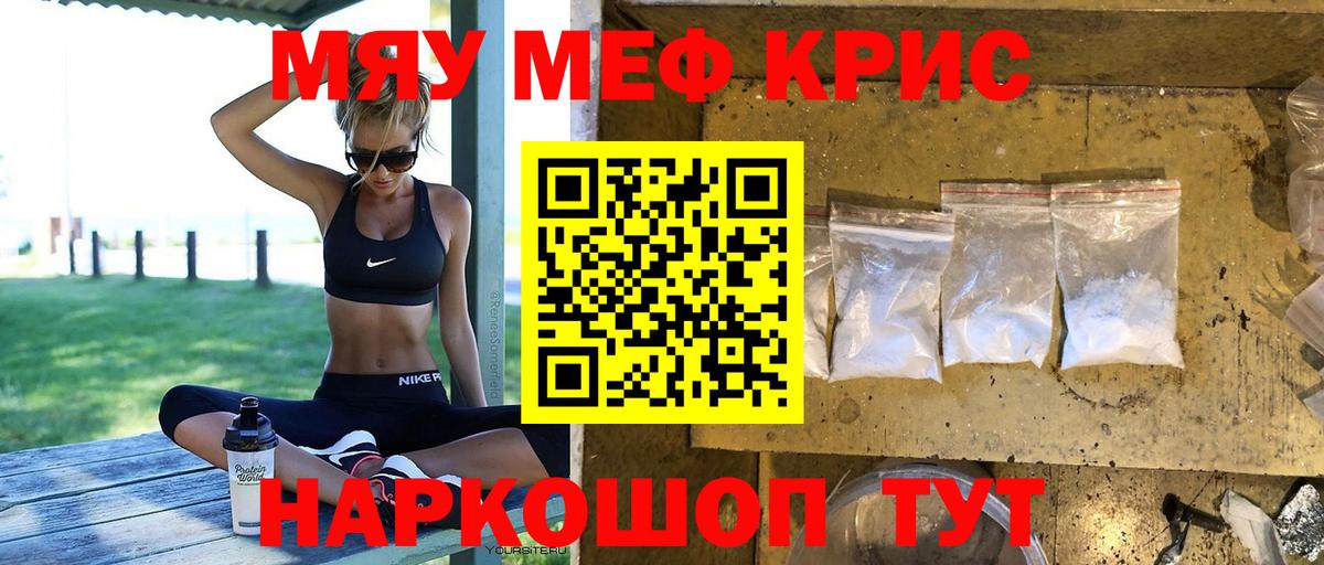 Рыбинск  цена наркотик  omg зеркало  Вход с VPN  Меф VHQ  МЯУ-МЯУ кристаллы 