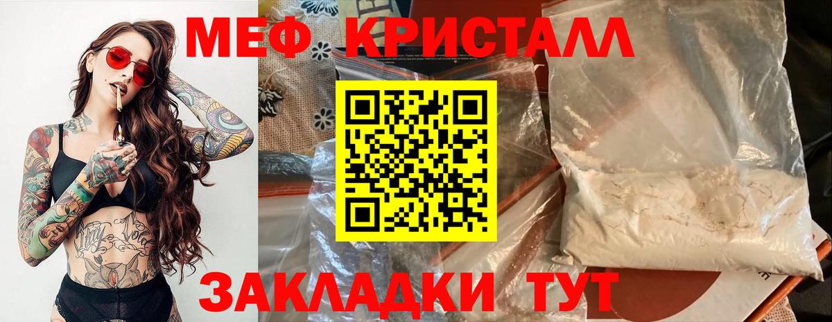 Меф  Рыбинск