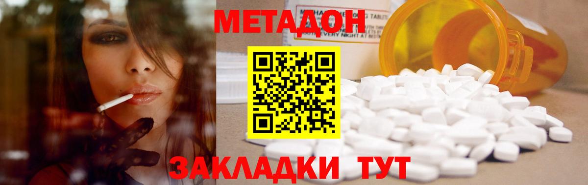 Метадон кристалл  blacksprut вход  Рыбинск  Вход с VPN  МЕТАДОН methadone 