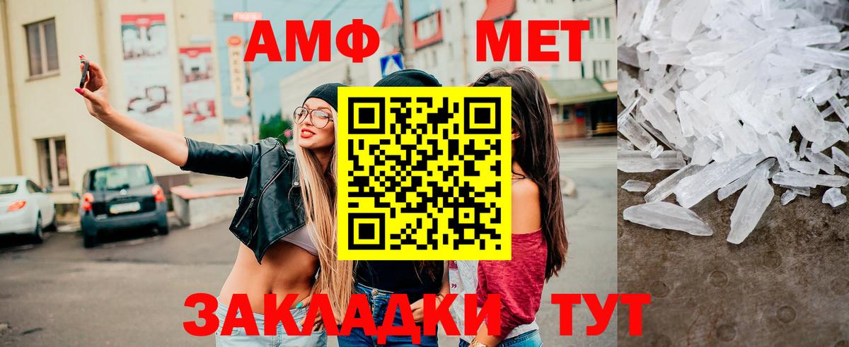 Рыбинск  Метамфетамин  Вход с VPN  Метамфетамин пудра 