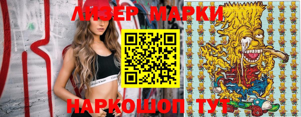 Марки 25I-NBOMe 1500мкг  наркота  Рыбинск  Вход с VPN 