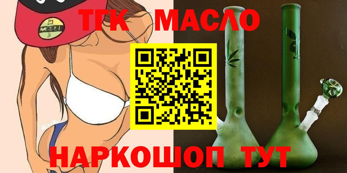 Рыбинск  цены   Вход с VPN  ТГК концентрат 