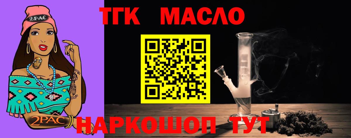 ТГК концентрат Рыбинск