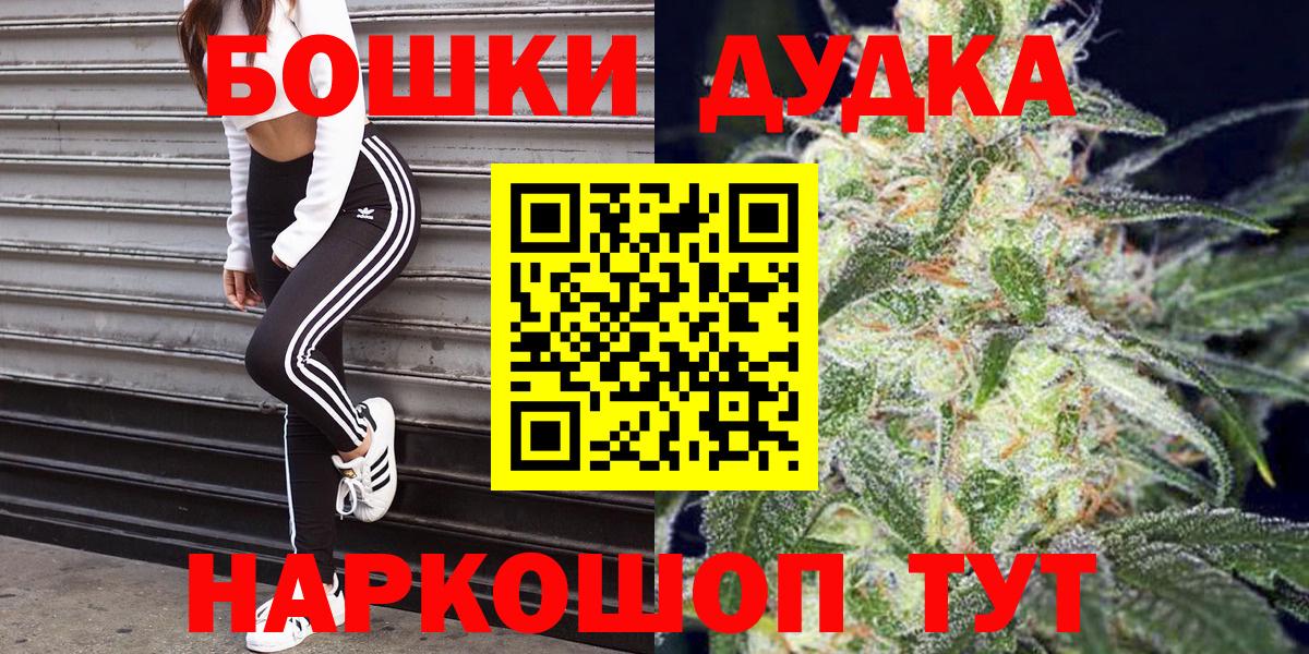 Бошки марихуана THC 21%  Бошки Шишки сатива  Рыбинск  Марихуана ГИДРОПОН  Марихуана THC 21%  Вход с VPN 